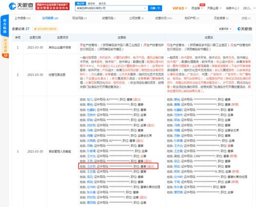 王忠軍退出英雄互娛科技股份有限公司董事會(huì)，或預(yù)示企業(yè)治理結(jié)構(gòu)新調(diào)整