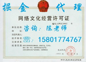 上海網(wǎng)絡(luò)文化經(jīng)營(yíng)許可證（文網(wǎng)文）辦理全攻略 申請(qǐng)條件與核心流程詳解